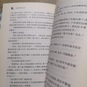 福尔摩斯探案全集3：福尔摩斯回忆录（插图本）