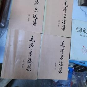 毛泽东选集1-5册全大32开