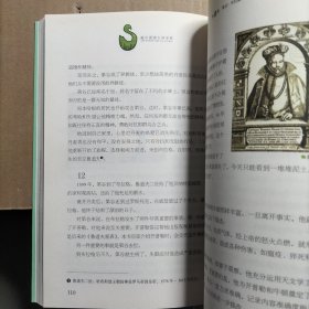 威尔逊讲大科学家：一本科学发展史和科学家人生轨迹的畅销巨著，详解50名世界著名科学家的人生历程，人物传记作家格罗夫•威尔逊倾其心血之作