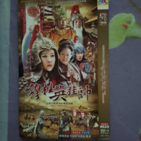 穆桂英挂帅DVD