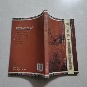 西兰卡普