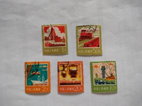 普18信销邮票，5枚一组，品相好，背胶好，如图。