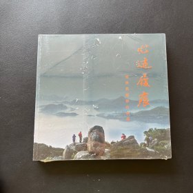 心迹履痕 刘洪亮摄影作品集