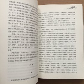 陕西文学六十年作品选 : 1954-2014 : 纪实报告文学卷 . 下