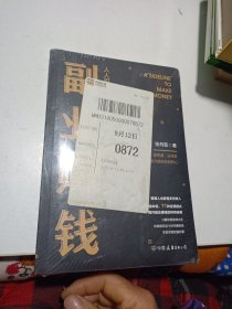 副业赚钱