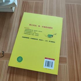 我的第一本思维导图入门书