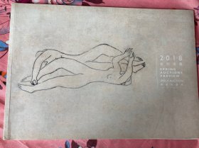 保利2018春拍预览 现当代艺术
