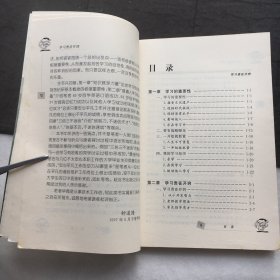 学习贵在开窍