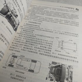 自动变速器结构原理及典型故障案例