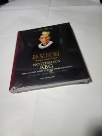 异见时刻:声名狼藉的金斯伯格大法官