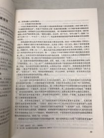 城市设计的本土化：以现代城市设计在中国的发展为例