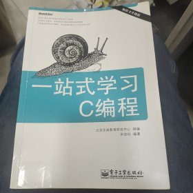 一站式学习C编程