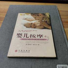 婴儿按摩:一种关联你和孩子的神奇柔和艺术