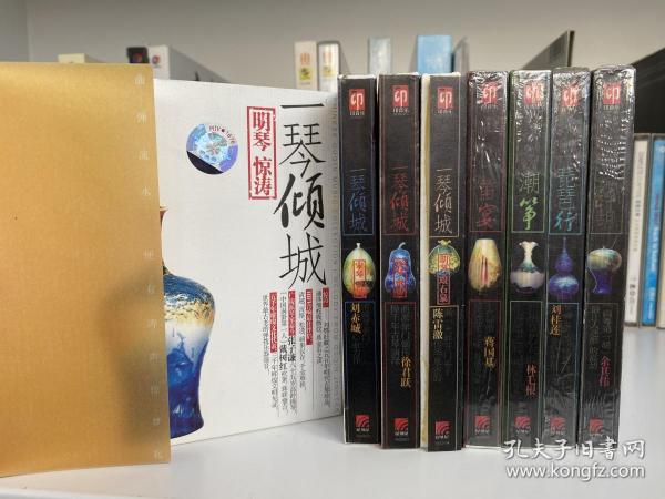 CD中国民族音乐正版原版《印音乐国色系列》（14CD），2009年，九洲音像出版公司：张子谦、戴树红《一琴倾城•明琴惊涛》、刘赤城《一琴倾城•宋琴秋风》、徐君跃《一琴倾城•唐琴壑雷》、陈雷激《一琴倾城•明琴琅石泉》、蒋国基 《笛宴》、林毛根《潮筝》、刘桂莲《琵琶行》、余其伟《岭南醉胡》、饶宁新《客家第一筝》、林石城《第一琵琶 》、张锐《清胡映月》、陈鸿燕《笛音三绝》、陈重《箫埙》、戴树红《琴箫吟》