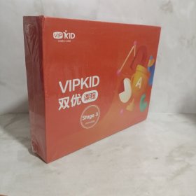 VIPKID在线青少儿英语课程双优Stage3