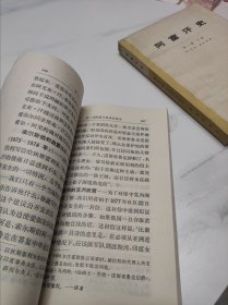 阿富汗史，第二卷上册