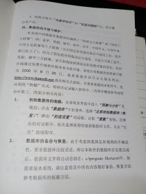 足球大师 湖北ZC足彩108软件 智能化高级预测软件《光盘1张+用户手册1本+用户回执卡》