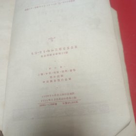 中国思想通史第二卷上册