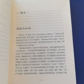 《欧人之汉学研究》——近代海外汉学名著丛刊，山西人民出版社2015年一版一印，印刷错误，书的内容为欧人之汉学研究，书皮中国印刷术源流史，介意勿拍（实物拍图，外品内页如图，扉页有签名如图，内页干净整洁无字迹，无划线）