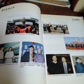 中联集团五十年1957-2007（画册）品相看图下单