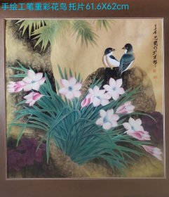 手绘工笔重彩作品一幅