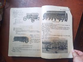 农具图谱全四卷