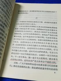 中共中央中南局关于深入开展学习毛主席著作运动的决定