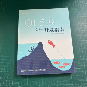 Qt 5.9 C++开发指南