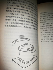 厨行天下之三：烹饪火候