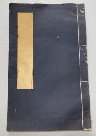 线装宣纸书笺、旧印谱集、毛笔手抄本（空白册子）