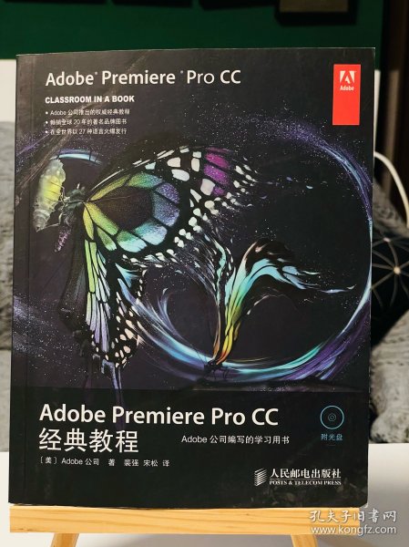 Adobe Premiere Pro CC经典教程