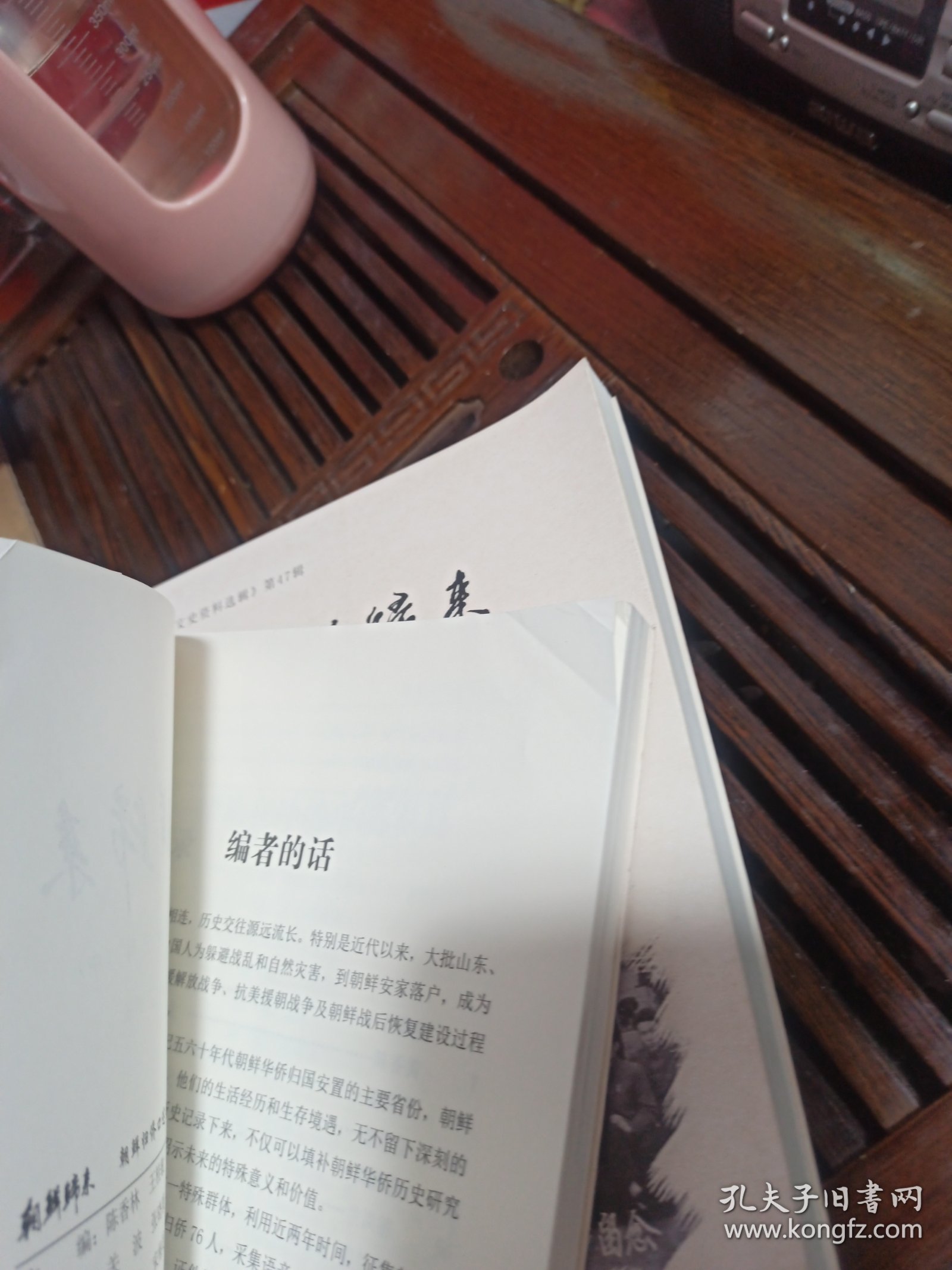朝鲜归来 朝鲜归侨口述史料（上中下全三册）