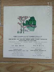 石湾美术陶   广告画册