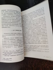东风破：《论语》之另类解读