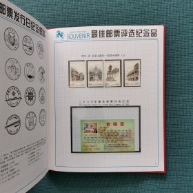 2006年邮票年册（含全年邮票，小型张，全新）（带盒）