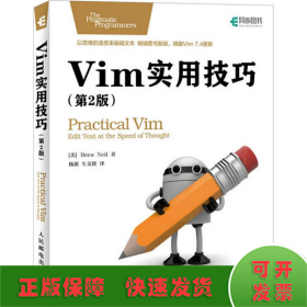 Vim实用技巧