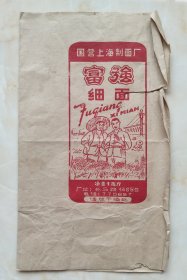 60年代上海地方系列品牌--《富强细面》--国营上海制面厂--净重1市斤--虒人荣誉珍藏