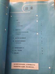 MARYKAY玫琳凯:产品指南2006.3、美容顾问指南2006.4、美容顾问服务指南2006.3、玫琳凯thelook2006.3【以上4册合售】