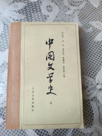 中国文学史（三）
