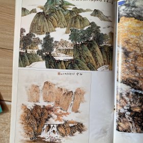 工笔线描：太行山——国画参考临习摹拓丛书（书有受潮发黄）