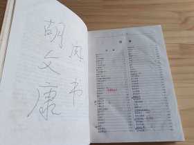 奇难怪病治愈集