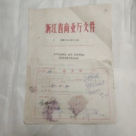 关于调整四川 贵州 江苏省部分名优酒销售价格的通知  包括四川郎酒 全兴大曲等多种酒类