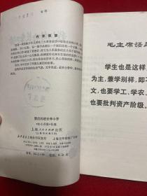 我们的班长李小芳