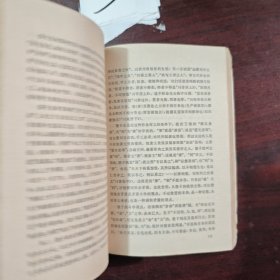 中国辩证法思想史（先秦）