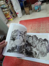 踏遍青山——中国水墨画院写生作品集·黄山篇