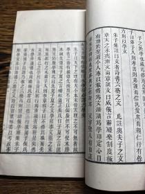 清白纸精刻大开本，李塨著《圣经学规》《论学》两种一册全，刻印精良！