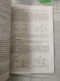 自动控制基础理论