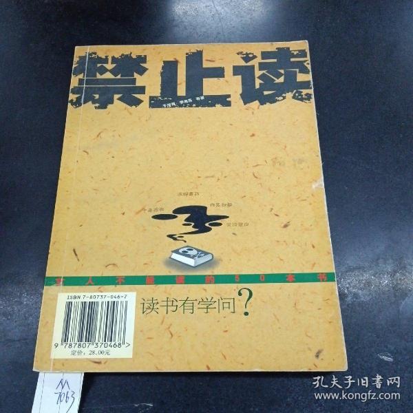 读书有学问