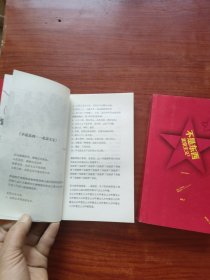 不是东西北京主义《NO.1、NO.2》两本合售