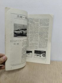 科幻世界1996年1